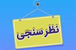 اعضای محترم هیأت علمی ، مدیران محترم گروه ها و دانشجویان گرامی 