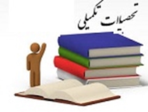 گروه تحصیلات تکمیلی 