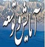 گروه توسعه و آمایش 